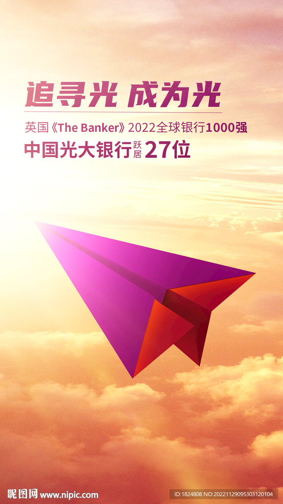 银行海报