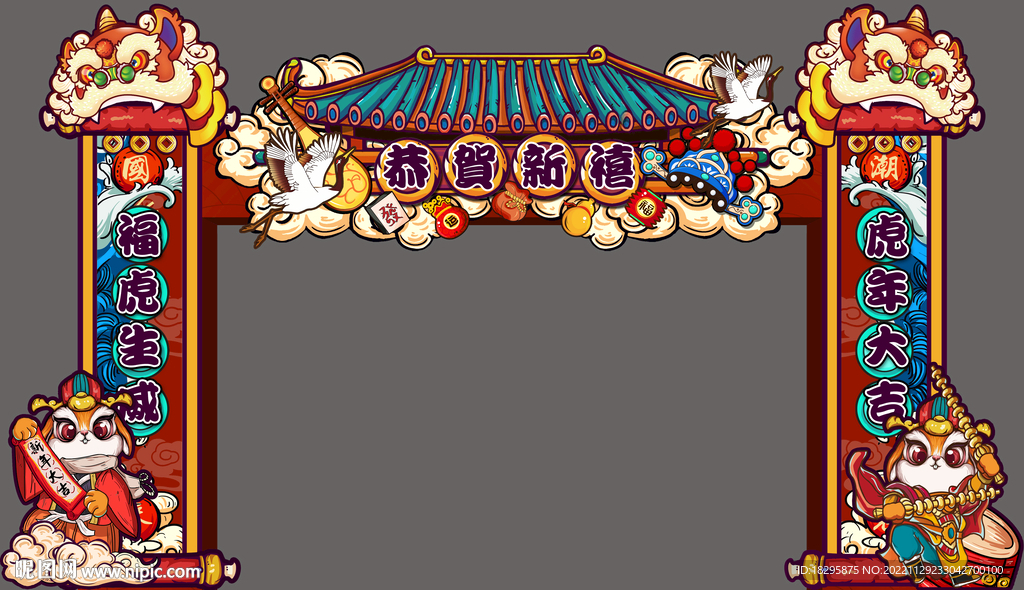 兔年国潮手绘门头