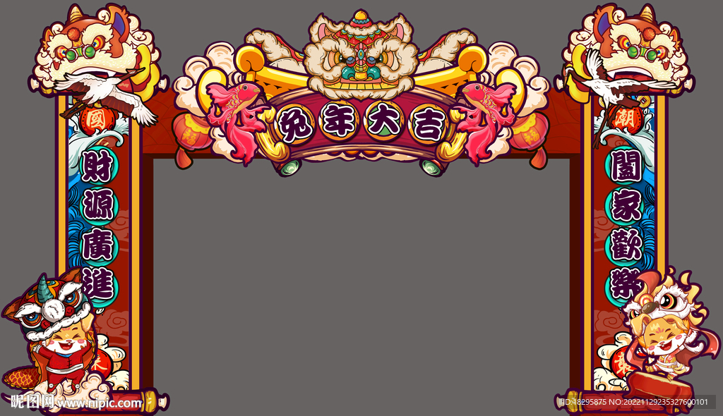 兔年国潮手绘门头