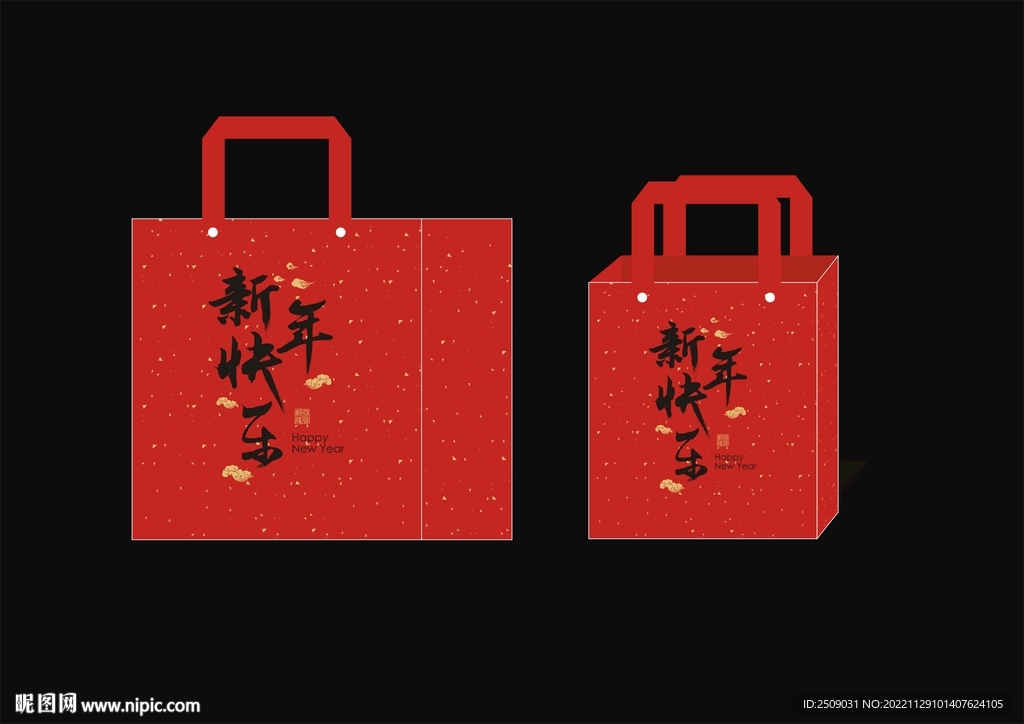 新年手提袋