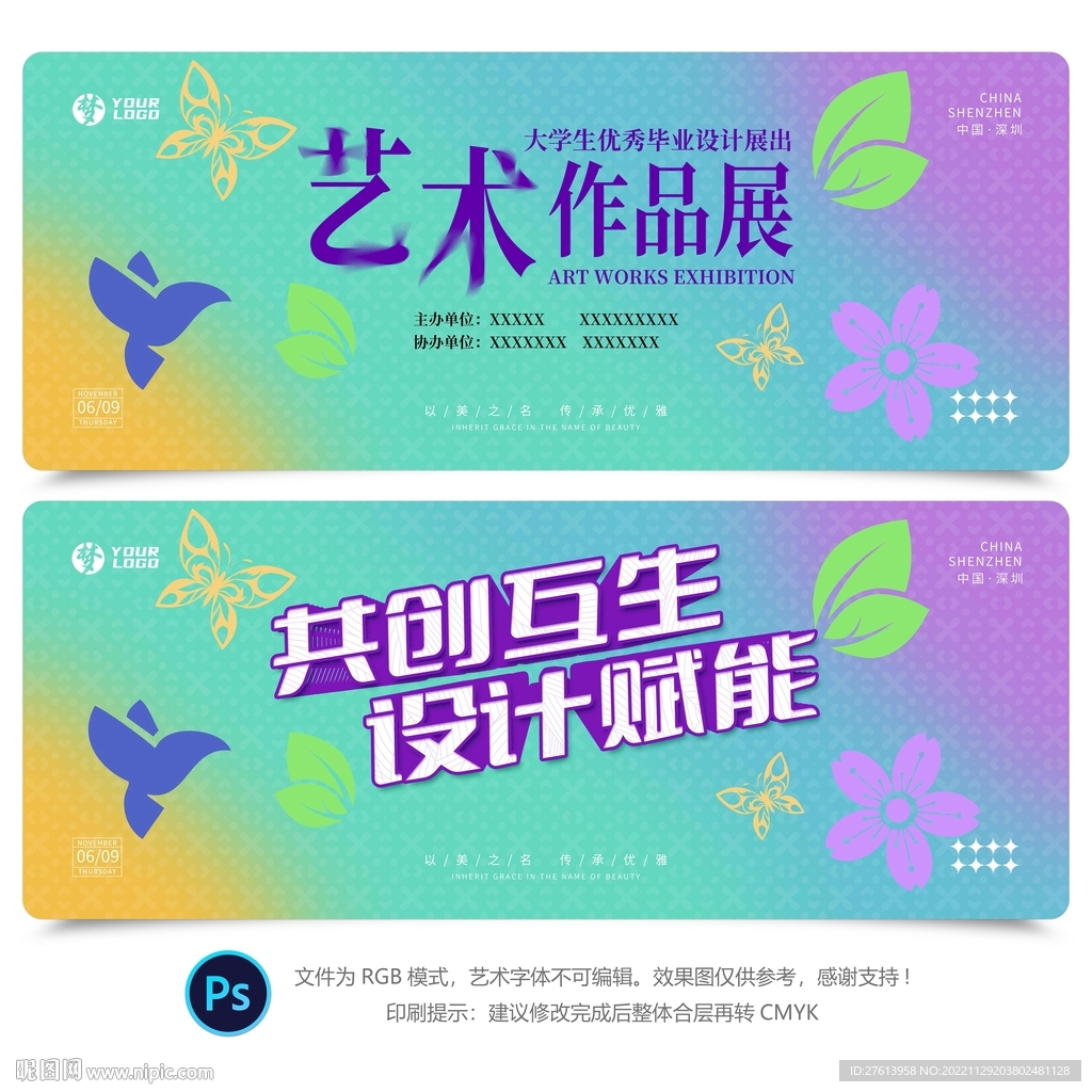 设计作品展背景