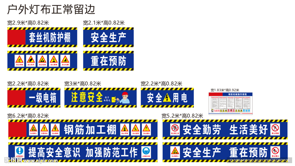 钢筋防护棚  钢筋操作规程