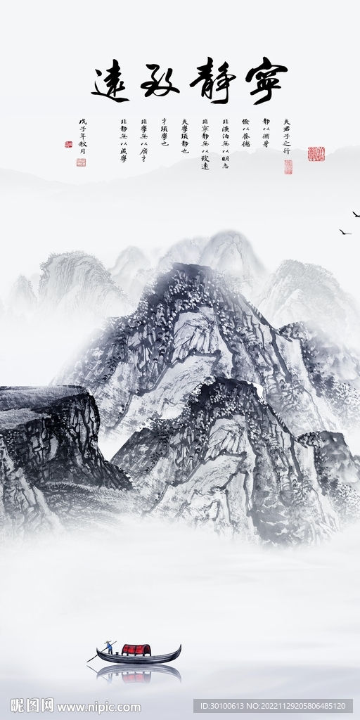 宁静 高端玄关山水 tiF分层