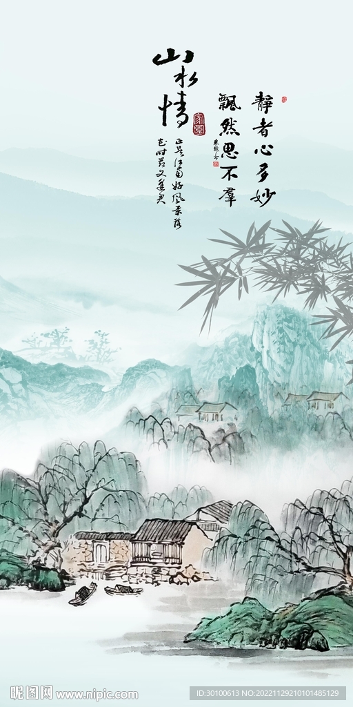 高清 人气玄关山水 TiF分层