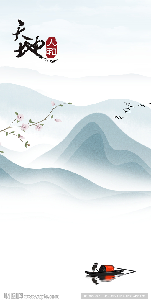 天地 高端玄关山水 tiF分层