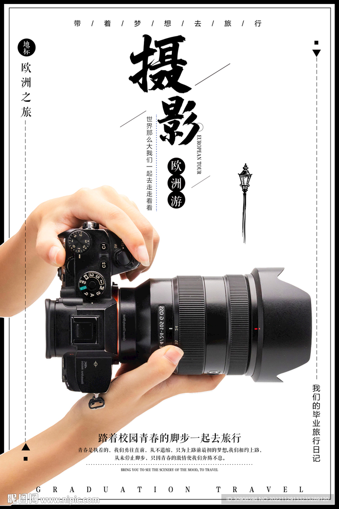 摄影海报