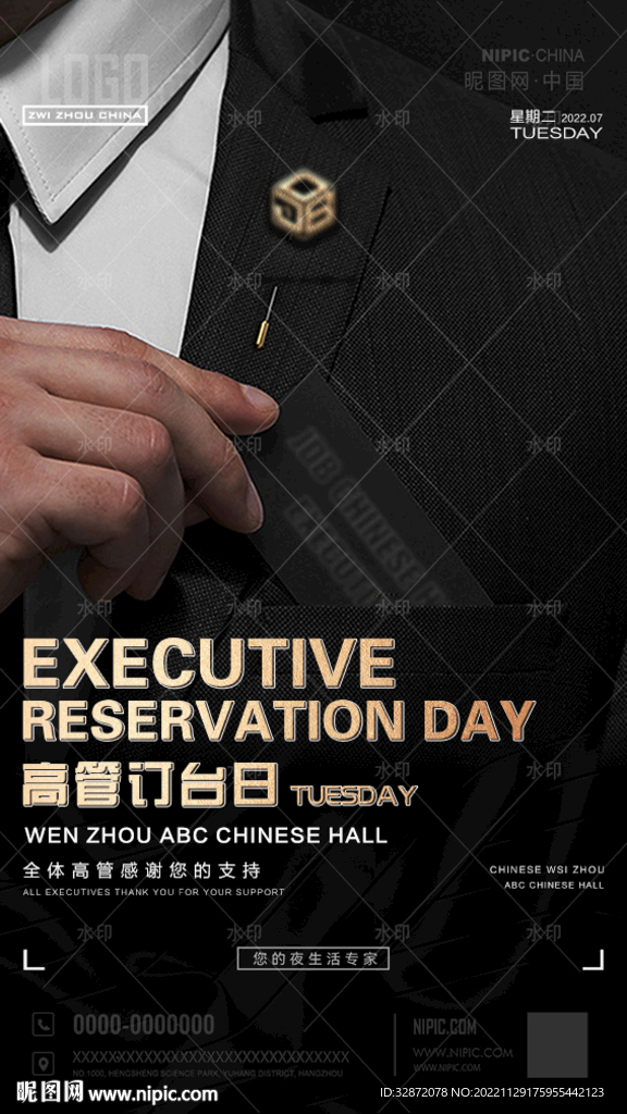 酒吧主场日海报