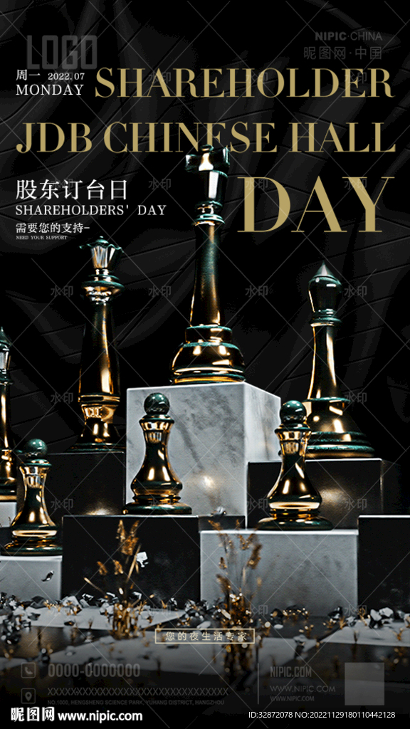 酒吧主场日海报