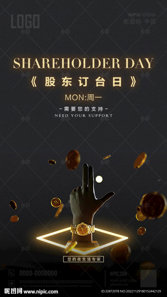 酒吧订台日海报