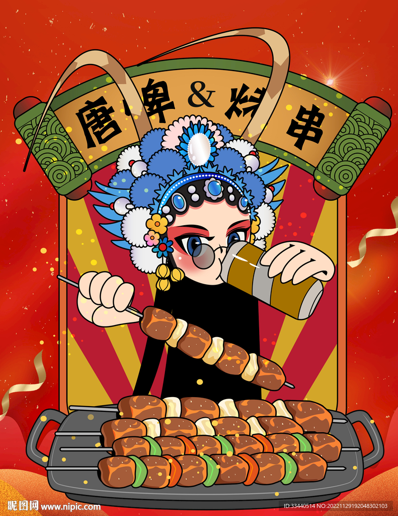 潮流国潮风美女喝酒吃串串