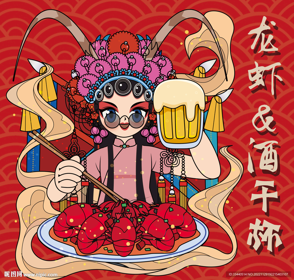 国潮风美女图 龙虾啤酒干杯 