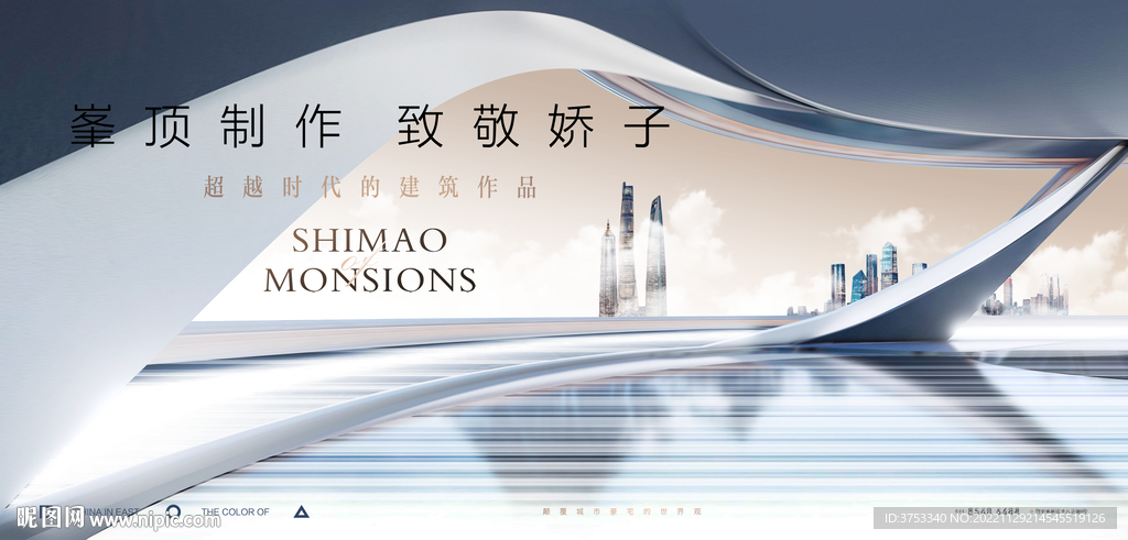 城市豪宅 高端地产广告