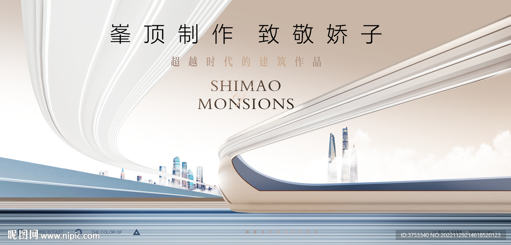 城市豪宅 高端地产广告