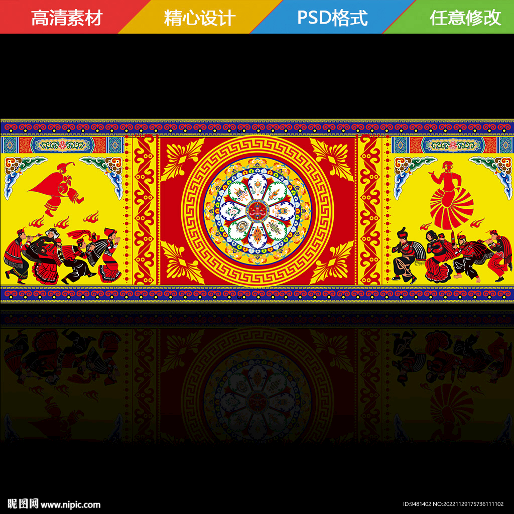 藏族藏式彝族婚礼