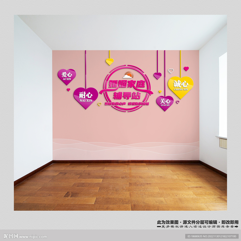 婚姻家庭辅导站