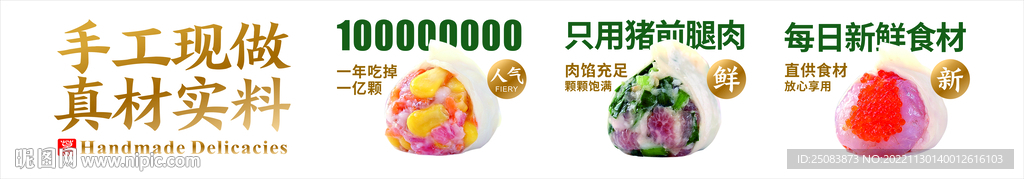 食品餐饮饺子店海报灯箱广告