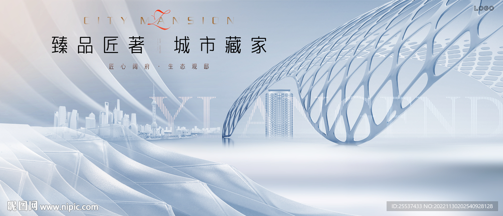  高端  豪宅地产广告