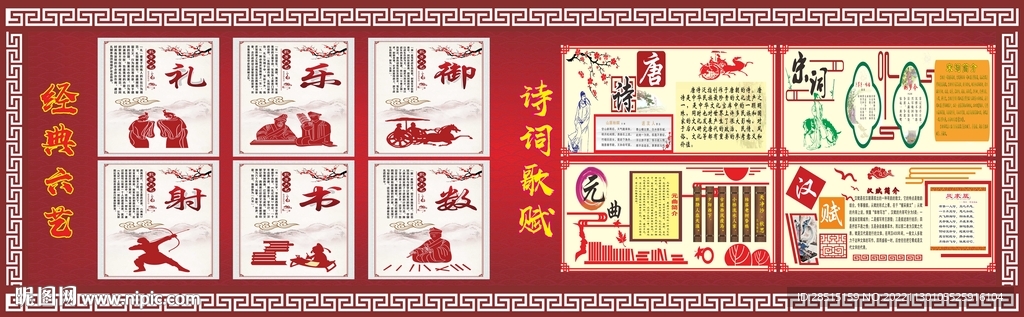 经典六艺 诗词歌赋