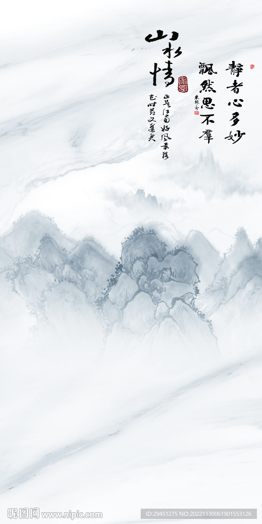 大气 高端山水玄关 Tif分层