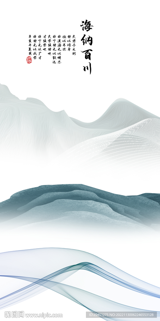 高清 山水风景玄关 Tif分层