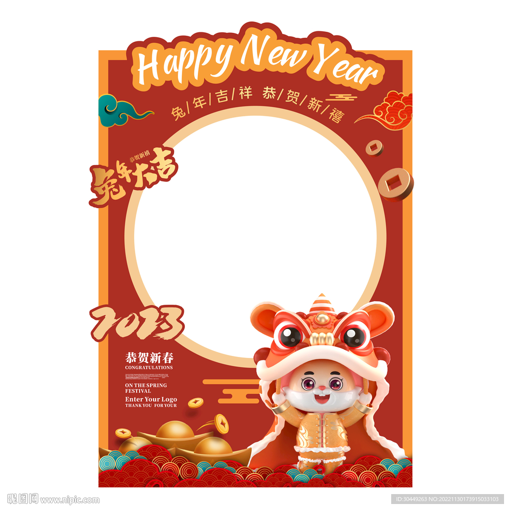 2023兔年拍照框美陈