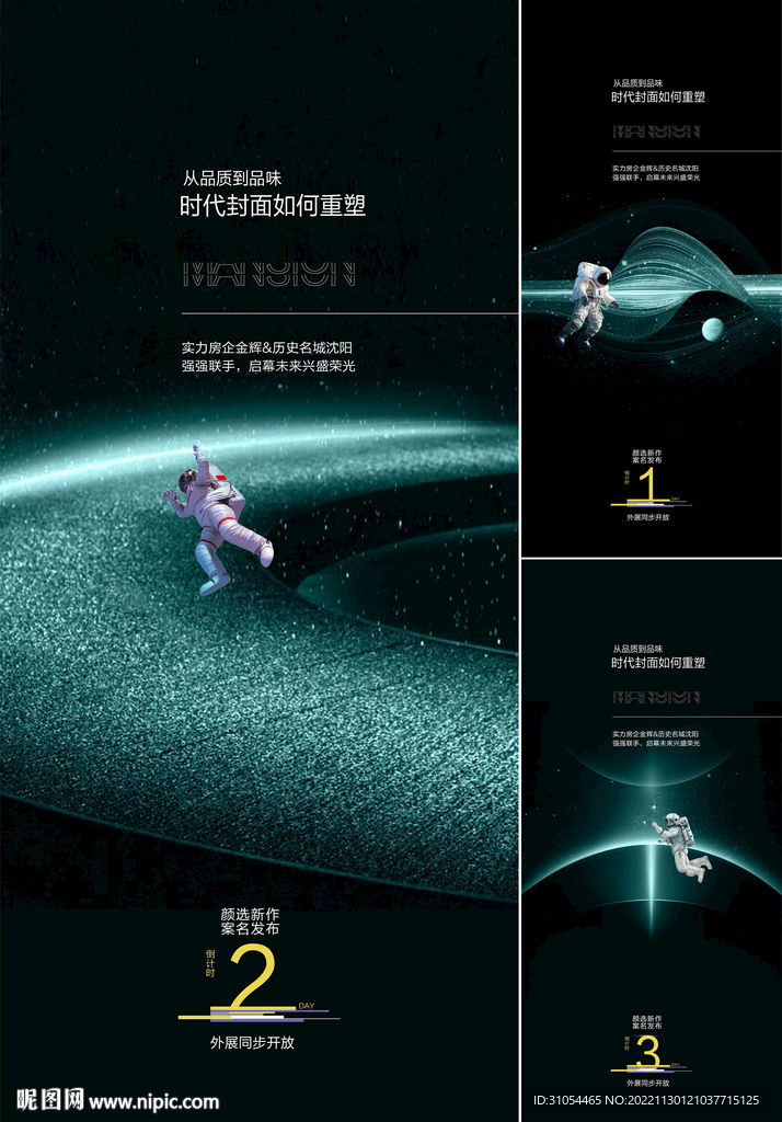 展厅开放倒计时