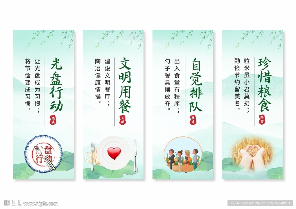 食堂文化 餐厅文化 食堂标语 