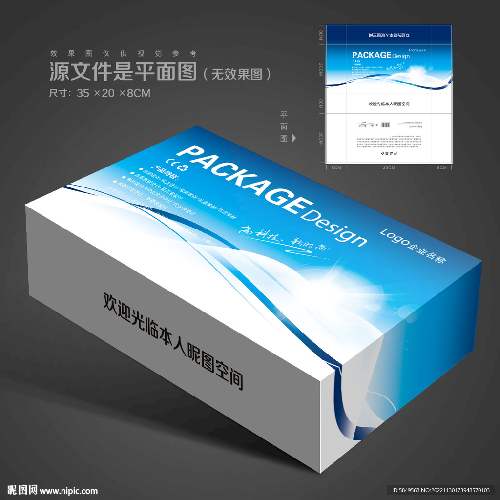 电子产品包装盒