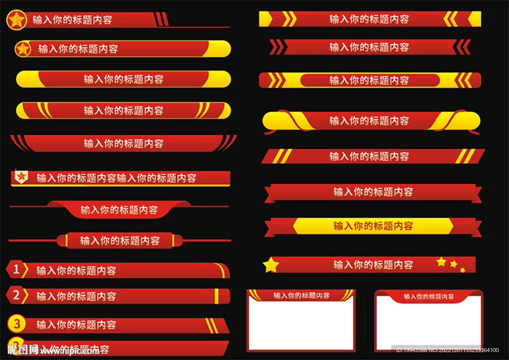 宣传栏标题栏图片