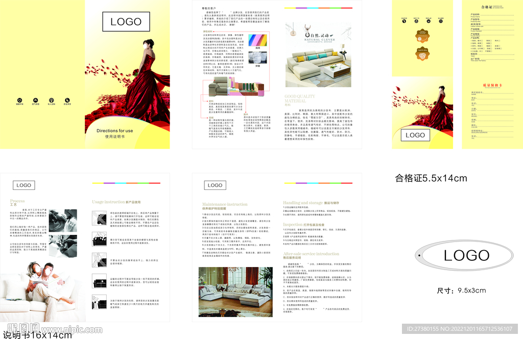 家具沙发说明书保用卡黄红色美女