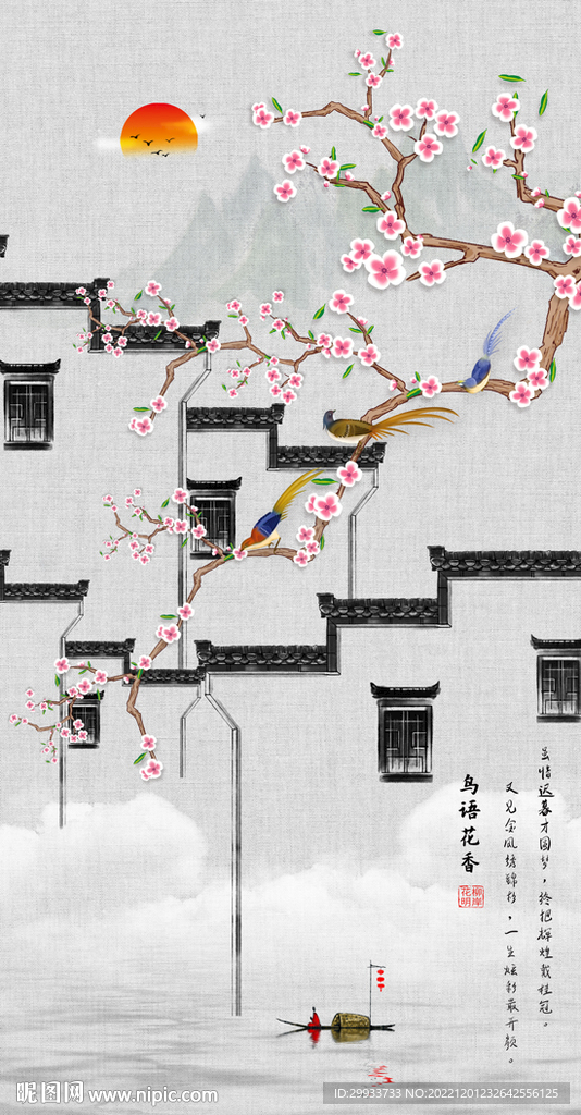 中式山水花鸟玄关图