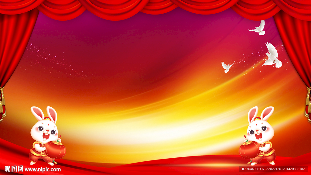 2023年颁奖晚会舞台背景