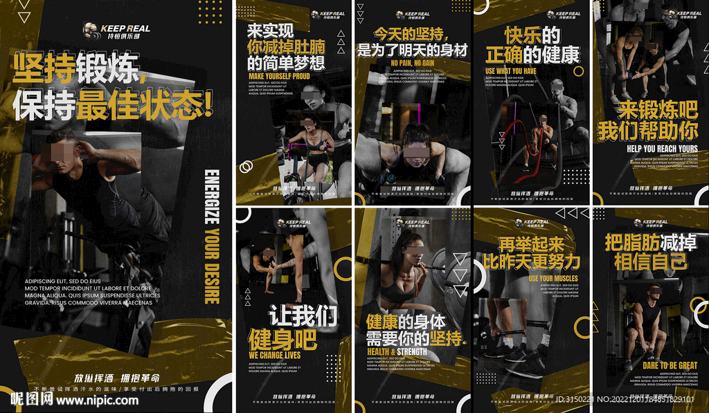 健身锻炼海报