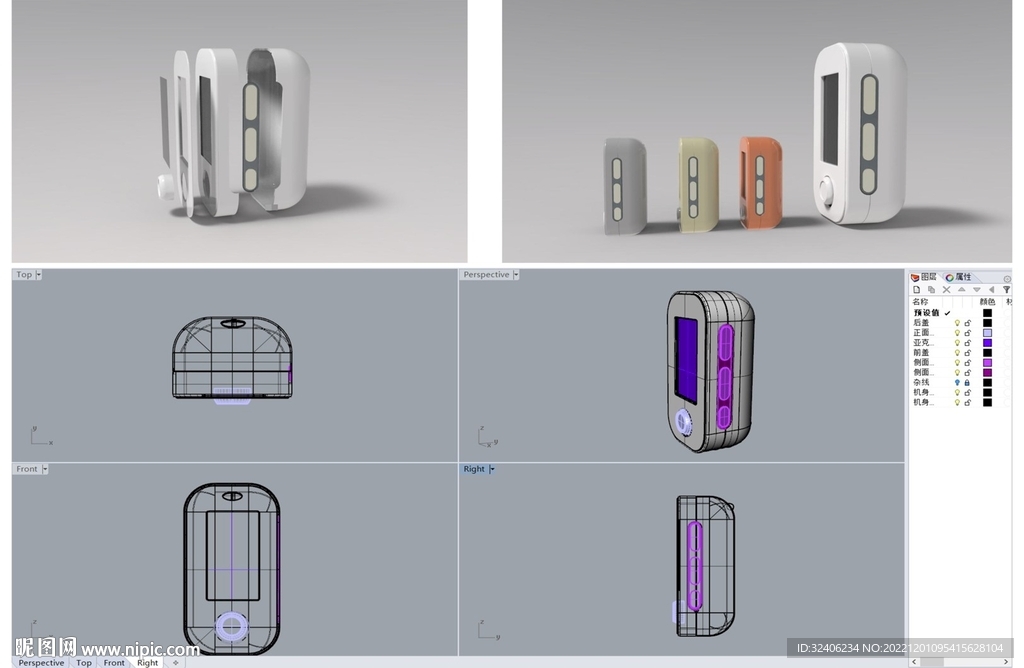 随身听建模源文件