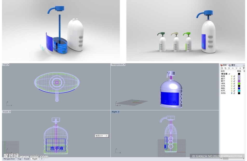 洗手瓶建模源文件