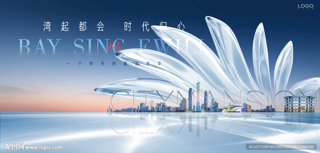 大平层  城市地产  豪宅广告