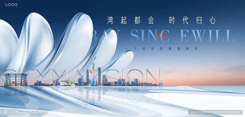 大平层  城市地产  豪宅广告