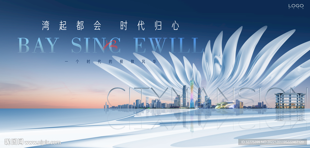 大平层  城市地产  豪宅广告