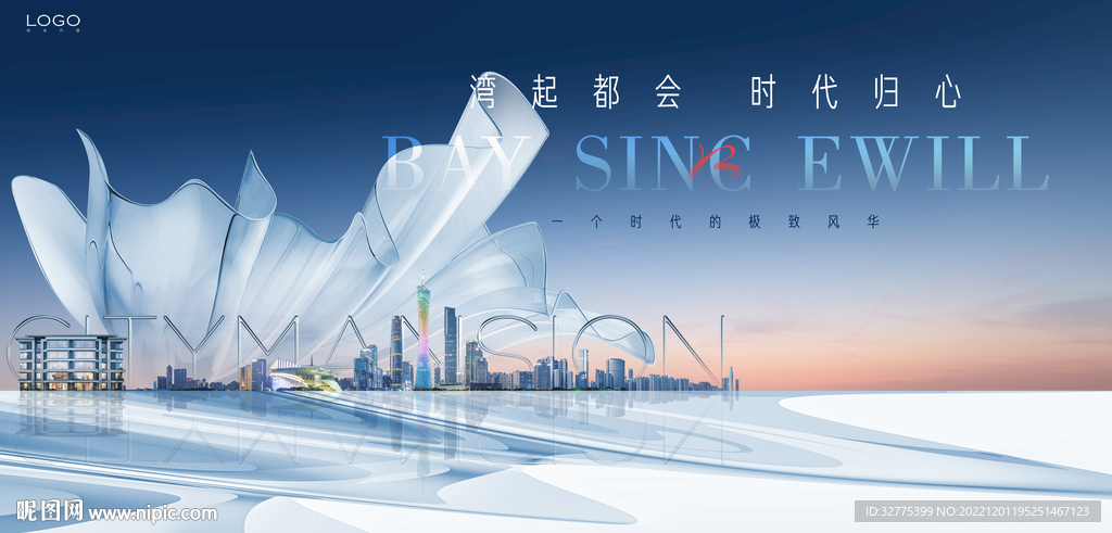 大平层  城市地产  豪宅广告