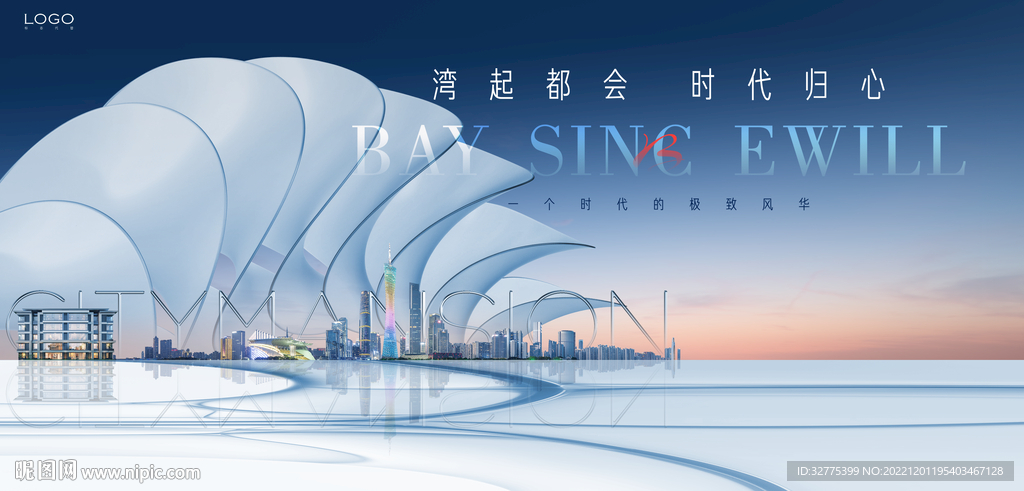 大平层  城市地产  豪宅广告