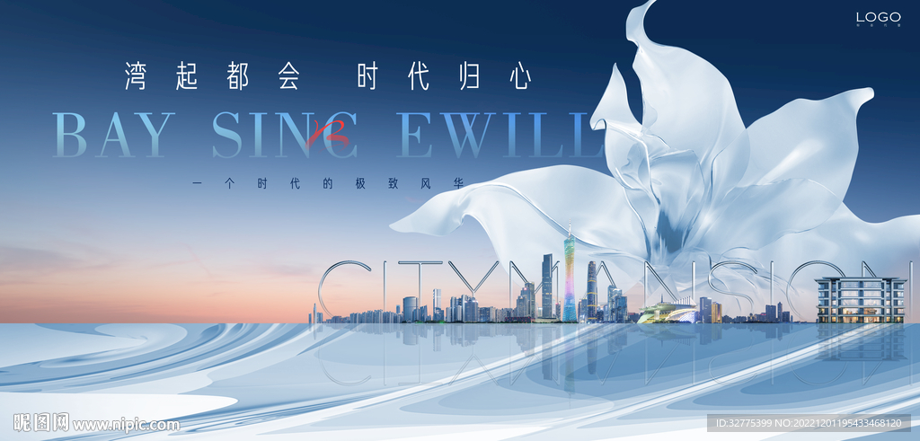 大平层  城市地产  豪宅广告