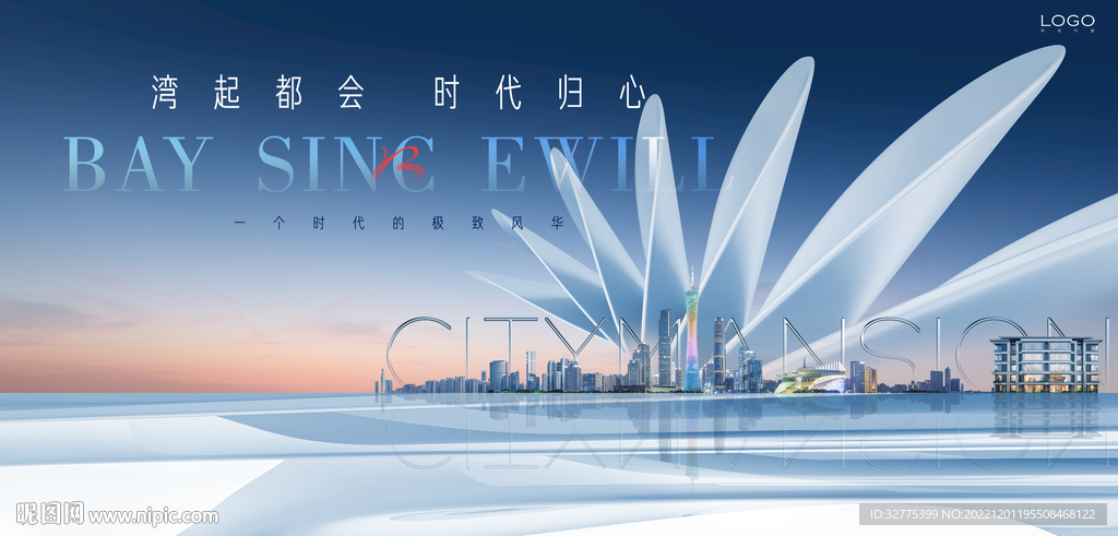 大平层  城市地产  豪宅广告