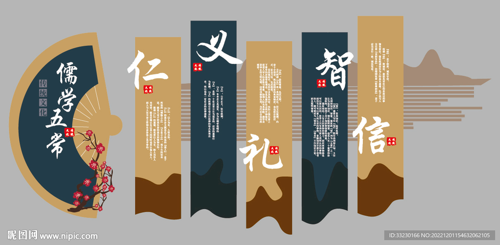 传统文化水墨文化墙 