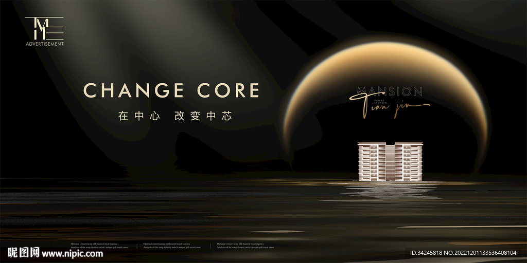 高端豪宅地产广告