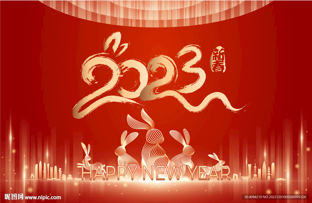 2023年会展板签到墙