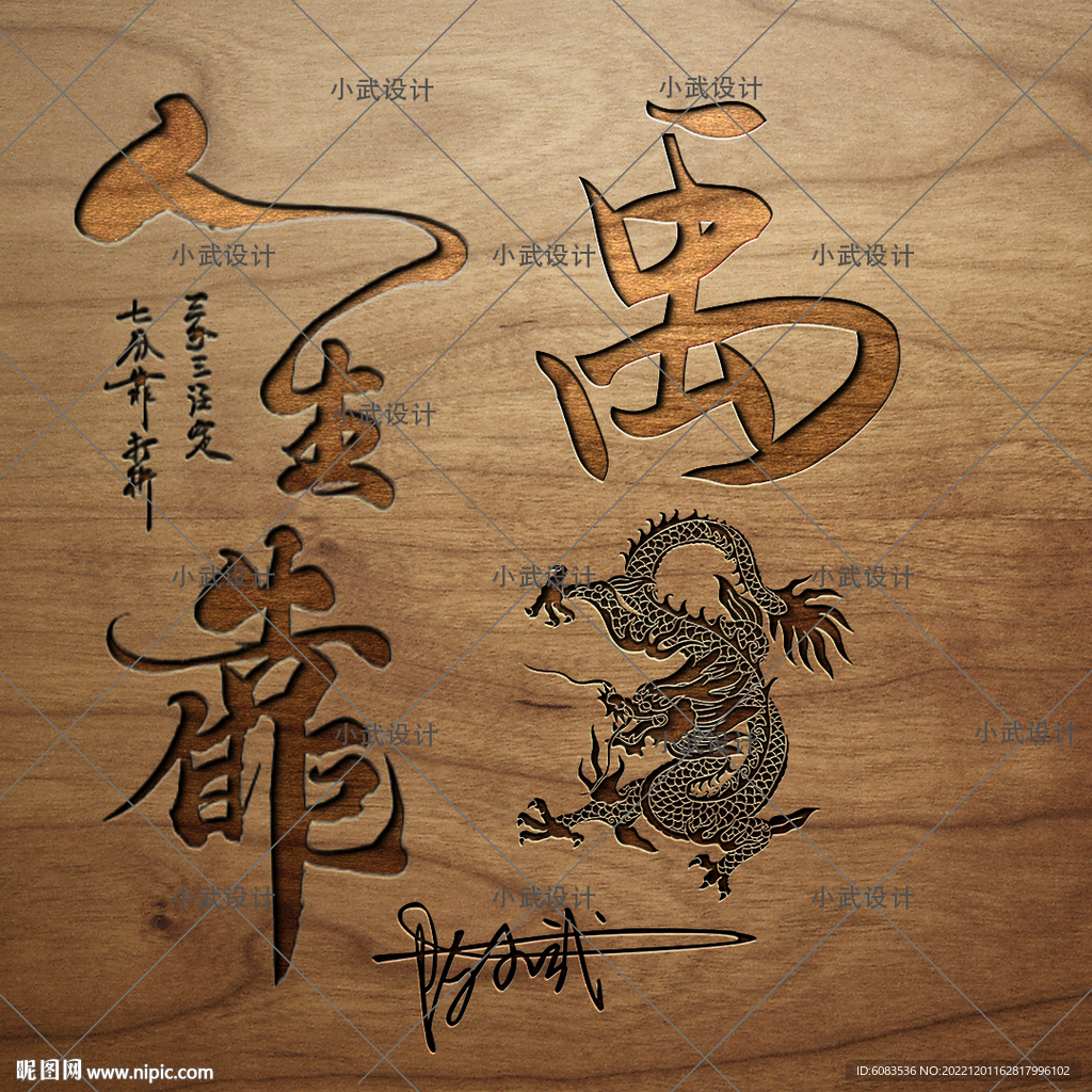 十二生肖龙 微信头像设计