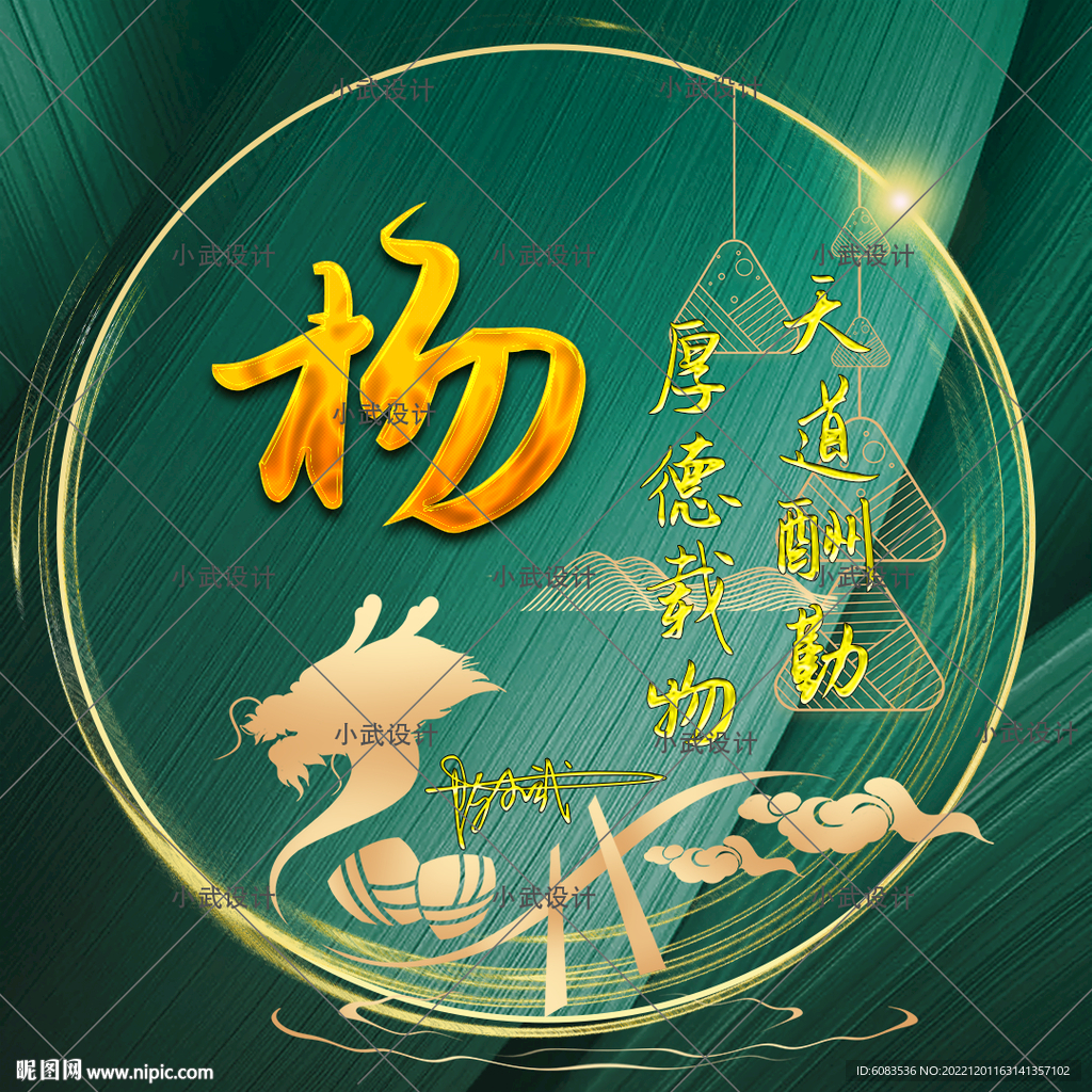 龙腾盛世 微信姓氏头像