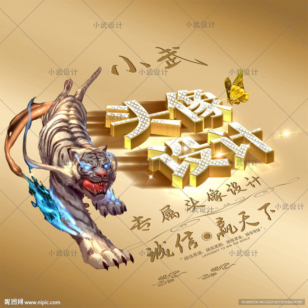 钻石金 微信姓氏头像设计