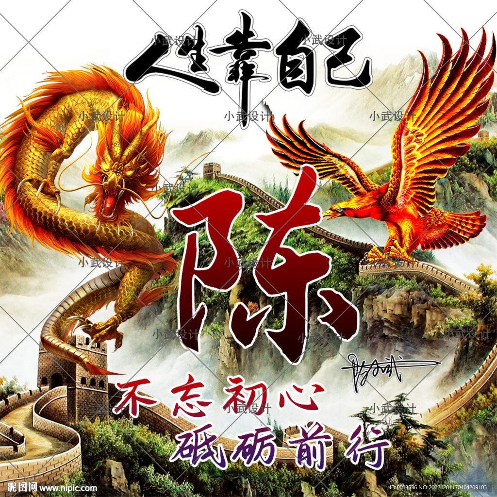 霸气 微信姓氏头像