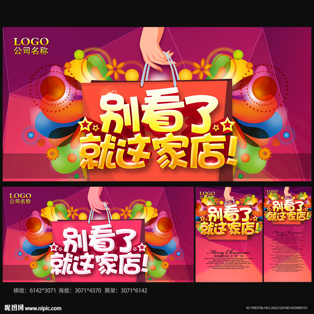 别看了就这家店